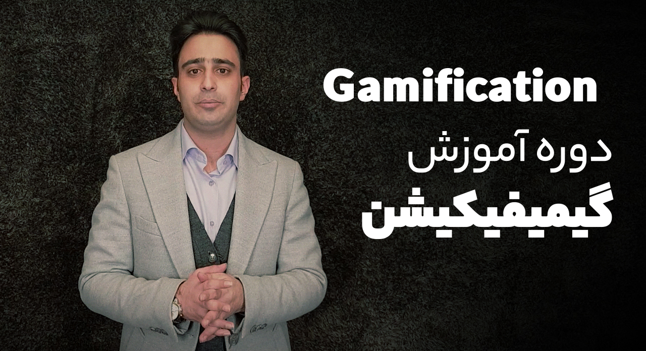 وبینار شگردهای وفادارسازی مشتریان
